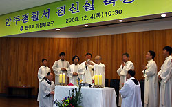 의정부교구, 양주경찰서 경신실 축복식